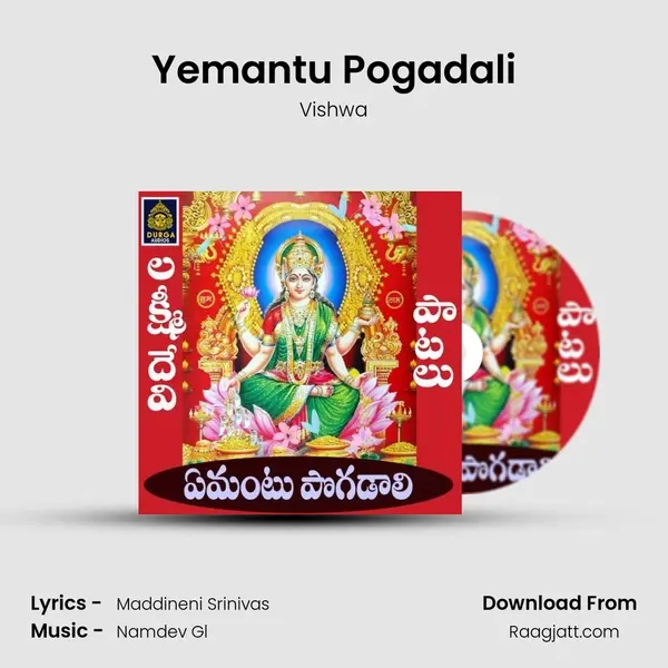 Yemantu Pogadali - Vishwa album cover 