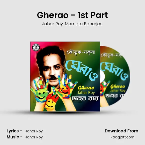 Gherao - 1st Part mp3 song