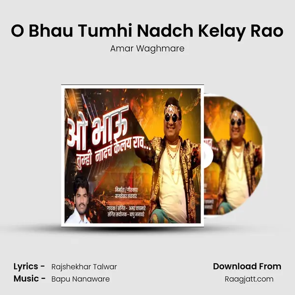 O Bhau Tumhi Nadch Kelay Rao mp3 song