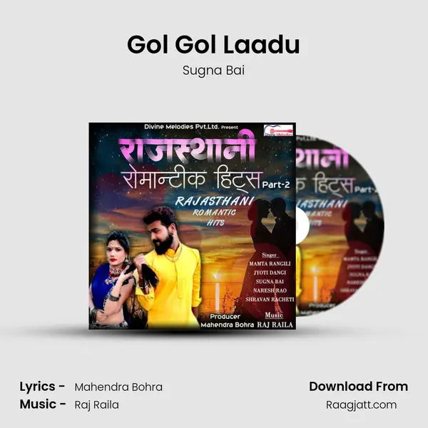 Gol Gol Laadu - Sugna Bai album cover 