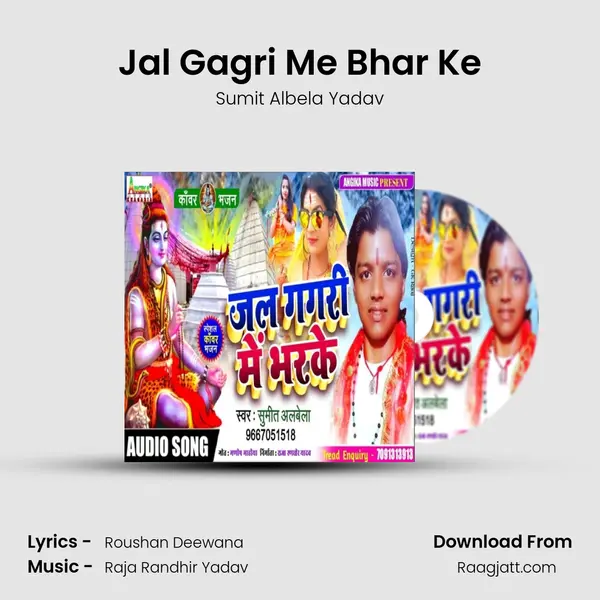 Jal Gagri Me Bhar Ke mp3 song