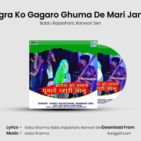 Agra Ko Gagaro Ghuma De Mari Janu - Bablu Rajasthani album cover 