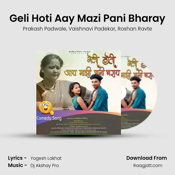 Geli Hoti Aay Mazi Pani Bharay mp3 song