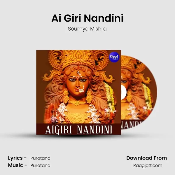 Ai Giri Nandini - Soumya Mishra album cover 