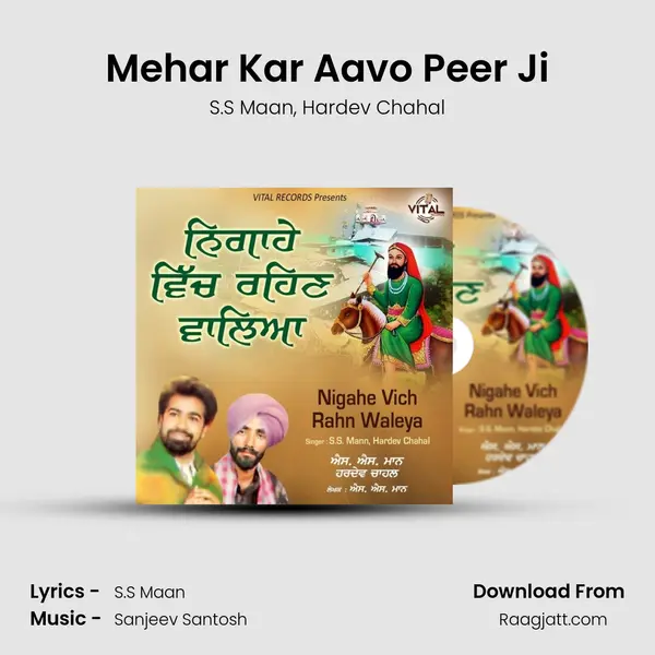 Mehar Kar Aavo Peer Ji mp3 song