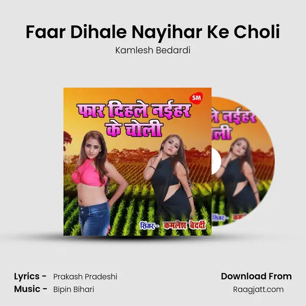 Faar Dihale Nayihar Ke Choli - Kamlesh Bedardi album cover 