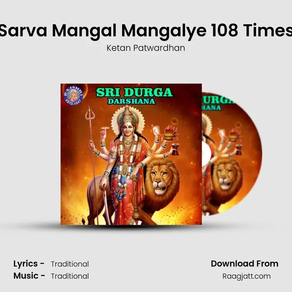 Sarva Mangal Mangalye 108 Times - Ketan Patwardhan album cover 