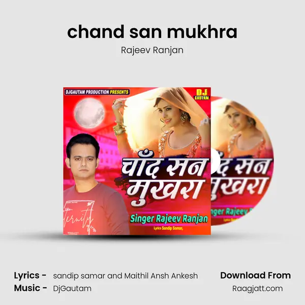 chand san mukhra mp3 song