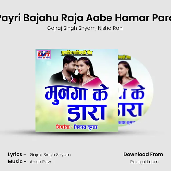 Payri Bajahu Raja Aabe Hamar Para - Gajraj Singh Shyam album cover 