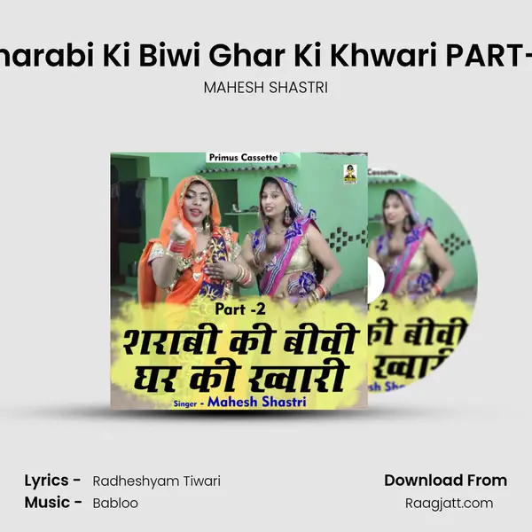 Sharabi Ki Biwi Ghar Ki Khwari PART-2 - MAHESH SHASTRI album cover 