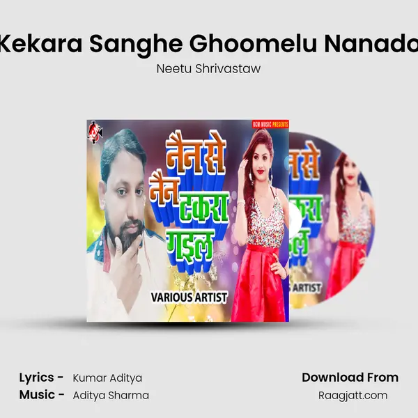 Kekara Sanghe Ghoomelu Nanado mp3 song