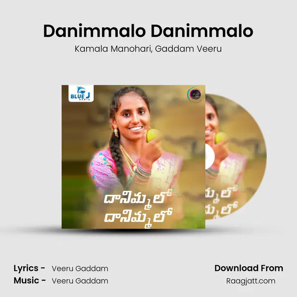 Danimmalo Danimmalo - Kamala Manohari album cover 