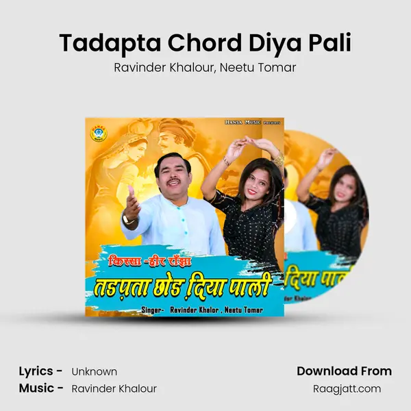 Tadapta Chord Diya Pali mp3 song