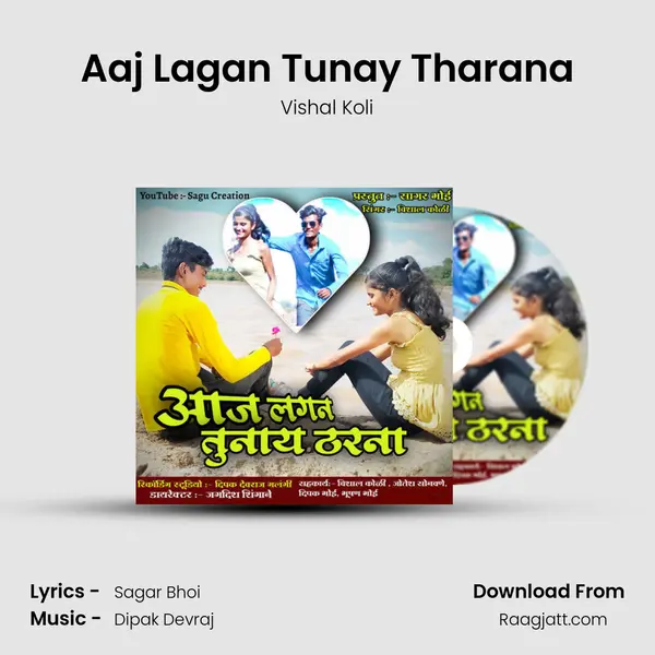 Aaj Lagan Tunay Tharana - Vishal Koli album cover 