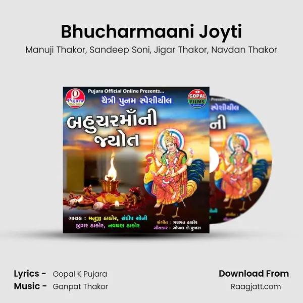 Bhucharmaani Joyti mp3 song