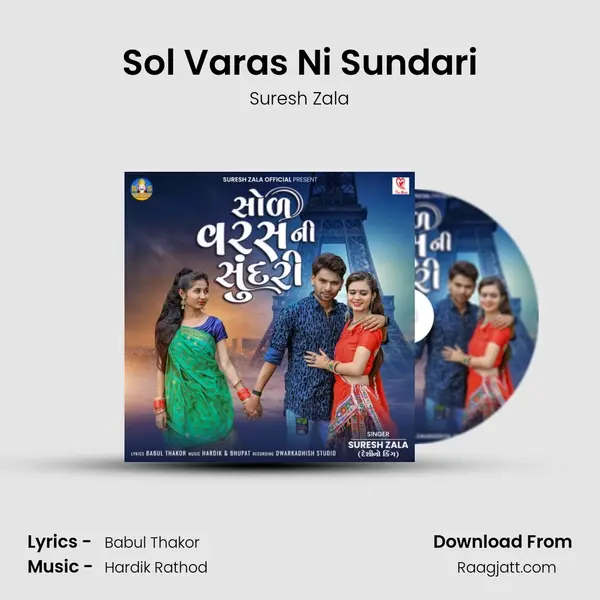 Sol Varas Ni Sundari mp3 song