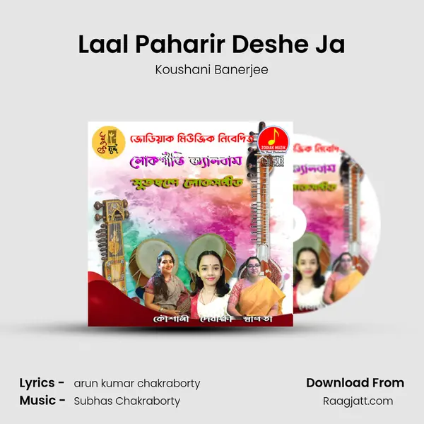 Laal Paharir Deshe Ja - Koushani Banerjee album cover 