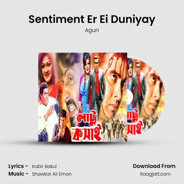 Sentiment Er Ei Duniyay - Agun album cover 