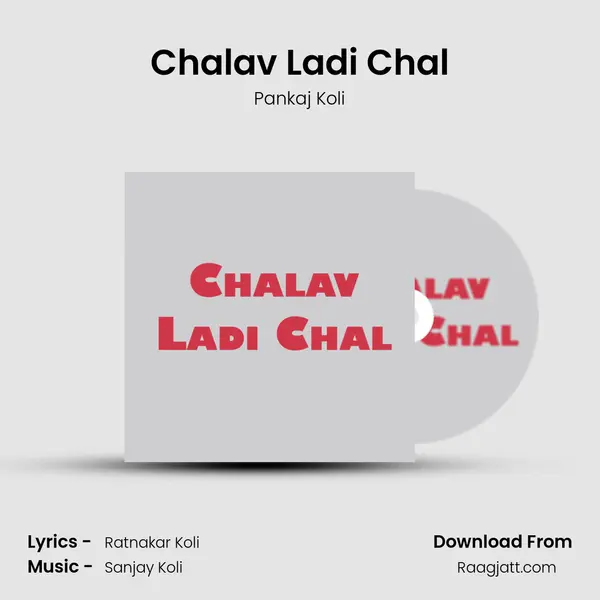 Chalav Ladi Chal mp3 song