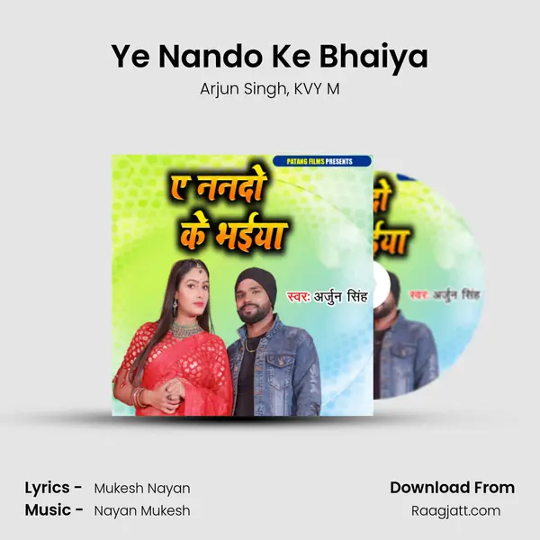 Ye Nando Ke Bhaiya mp3 song