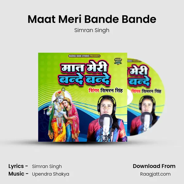 Maat Meri Bande Bande mp3 song