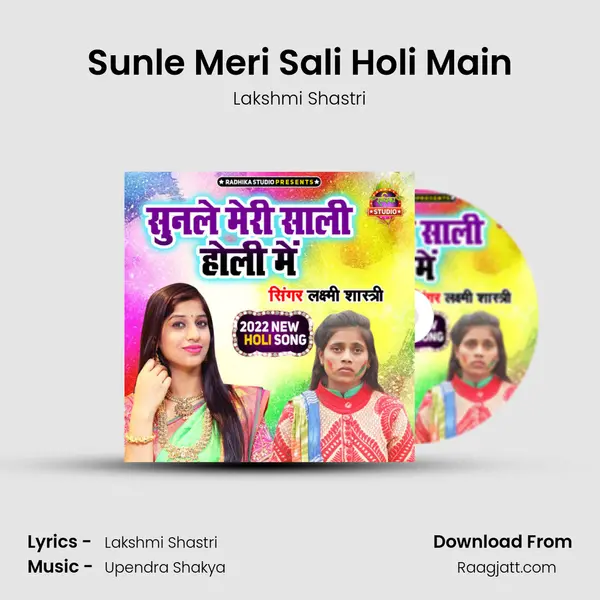 Sunle Meri Sali Holi Main - Lakshmi Shastri album cover 