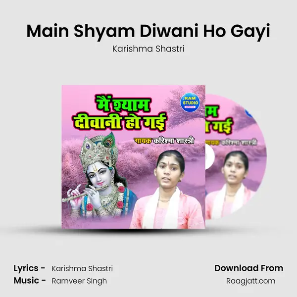 Main Shyam Diwani Ho Gayi mp3 song