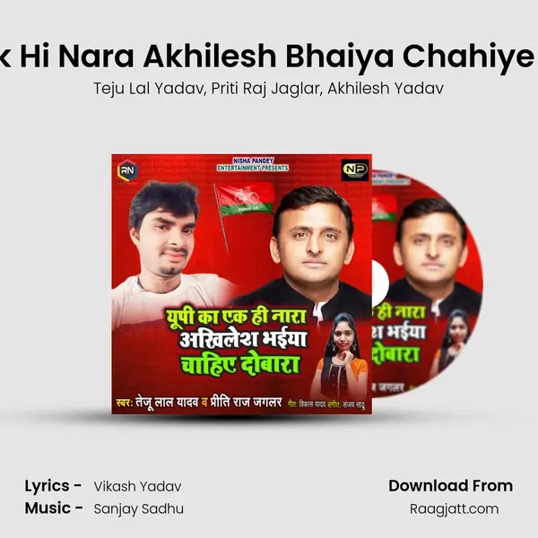 Up Ka Ek Hi Nara Akhilesh Bhaiya Chahiye Dobara - Teju Lal Yadav album cover 