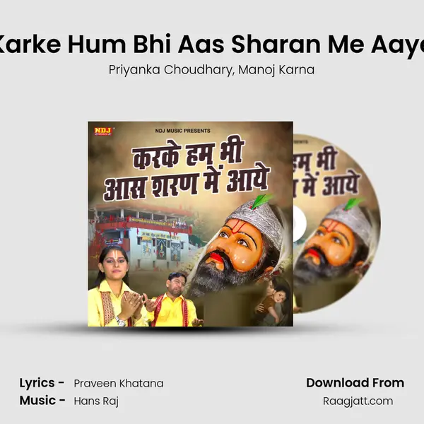 Karke Hum Bhi Aas Sharan Me Aaye mp3 song