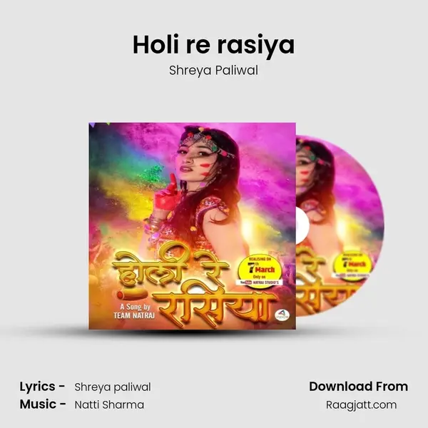 Holi re rasiya mp3 song