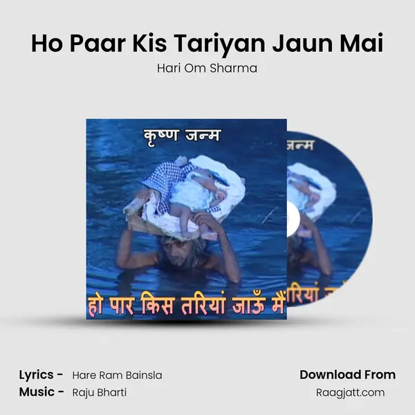 Ho Paar Kis Tariyan Jaun Mai mp3 song