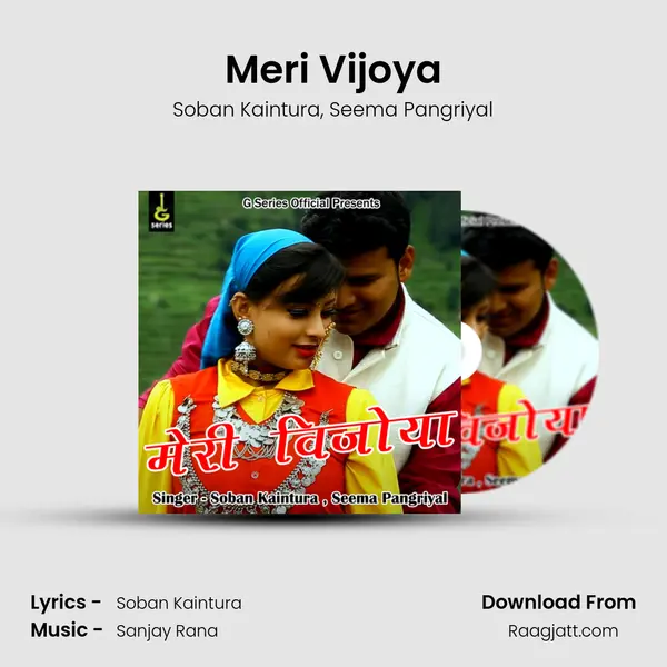 Meri Vijoya mp3 song