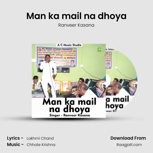 Man ka mail na dhoya mp3 song