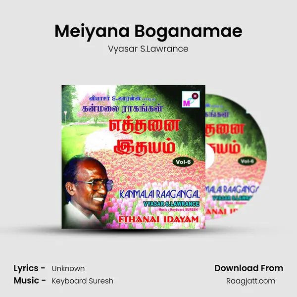 Meiyana Boganamae - Vyasar S.Lawrance album cover 