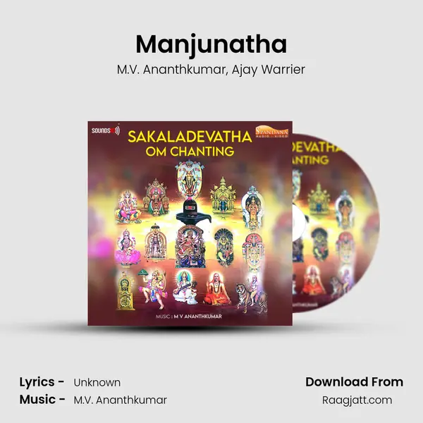 Manjunatha mp3 song