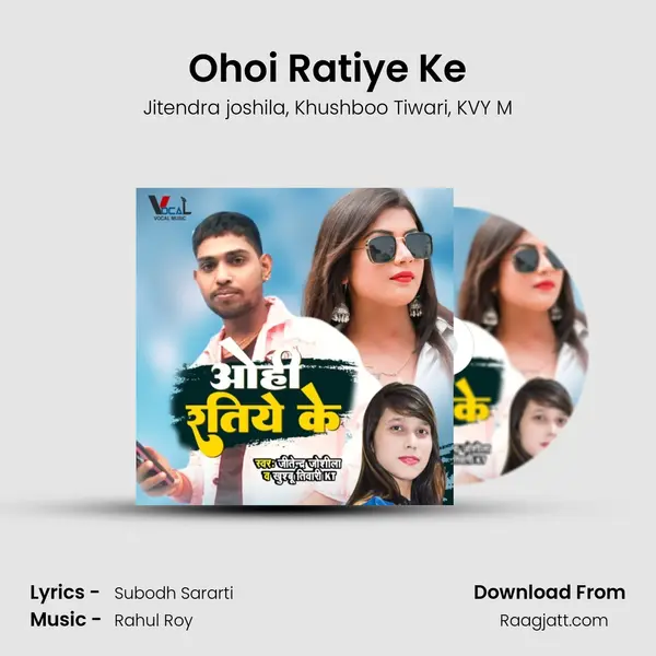 Ohoi Ratiye Ke mp3 song