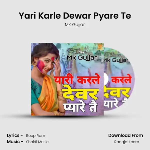 Yari Karle Dewar Pyare Te - MK Gujjar album cover 