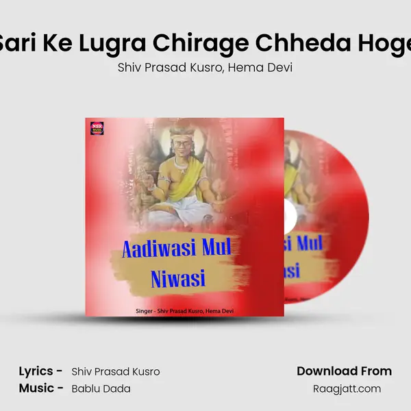 Sari Ke Lugra Chirage Chheda Hoge mp3 song