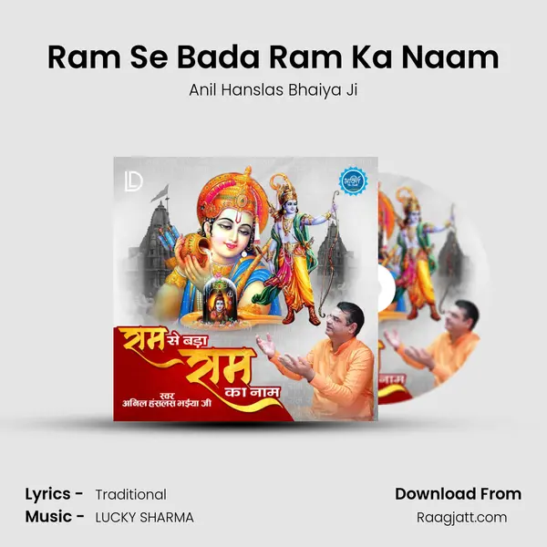 Ram Se Bada Ram Ka Naam - Anil Hanslas Bhaiya Ji album cover 