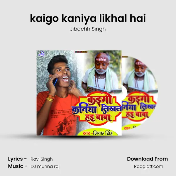 kaigo kaniya likhal hai mp3 song