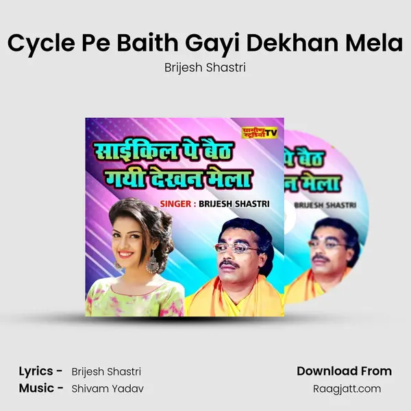 Cycle Pe Baith Gayi Dekhan Mela mp3 song