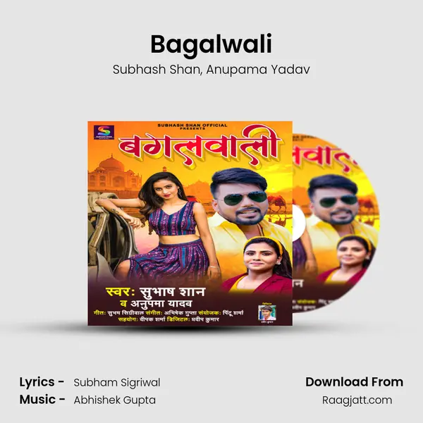 Bagalwali - Subhash Shan album cover 