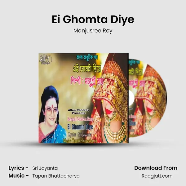 Ei Ghomta Diye mp3 song