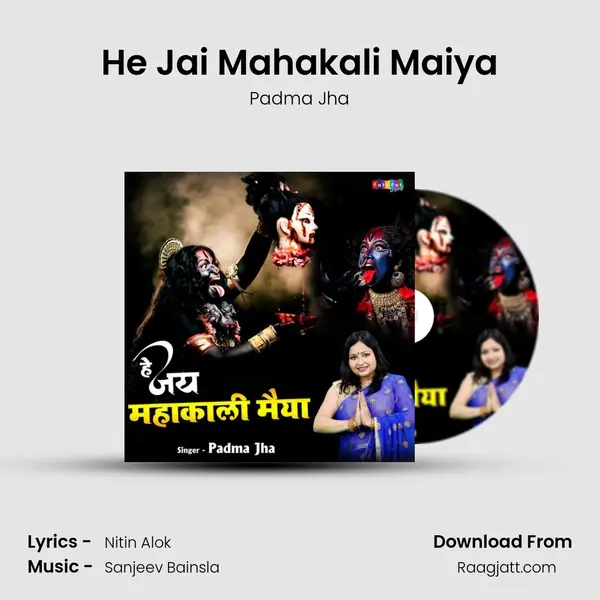 He Jai Mahakali Maiya mp3 song