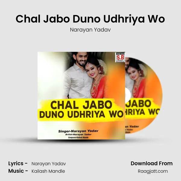 Chal Jabo Duno Udhriya Wo mp3 song