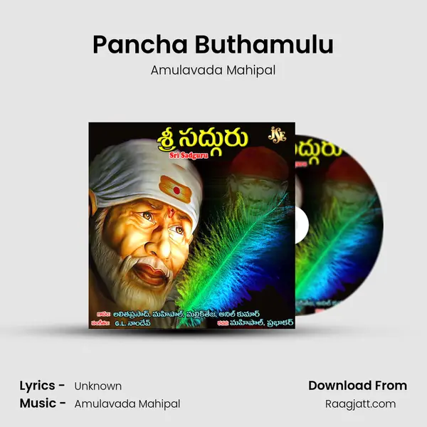 Pancha Buthamulu - Amulavada Mahipal album cover 