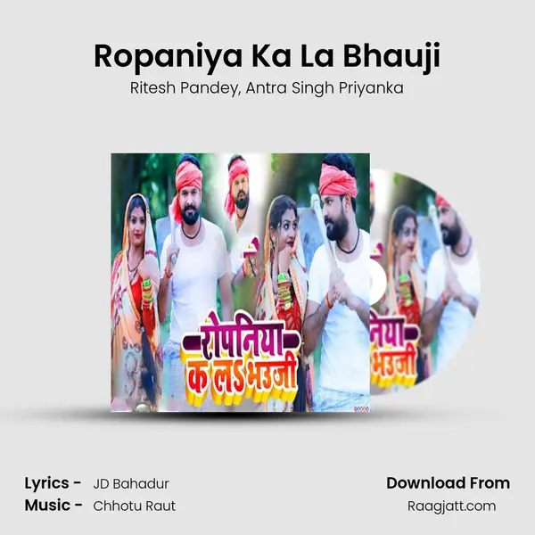 Ropaniya Ka La Bhauji mp3 song