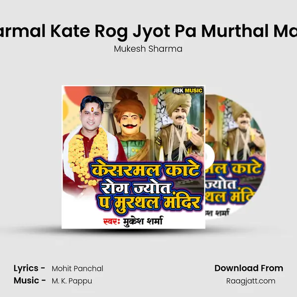 Kesarmal Kate Rog Jyot Pa Murthal Mandir mp3 song