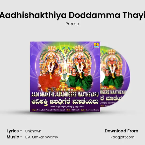 Aadhishakthiya Doddamma Thayi - Prema album cover 