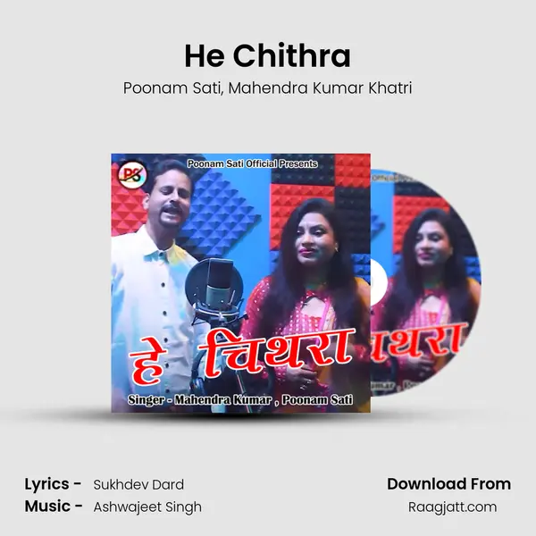 He Chithra mp3 song